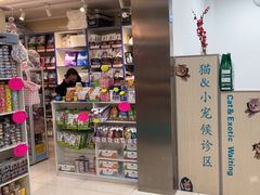 -北京观赏动物医院·24小时大型综合·猫专科·异宠专科