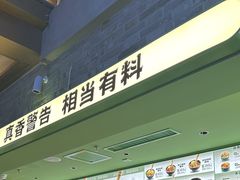 -京参 • 擂椒饭(这有山店)