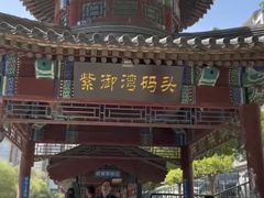 -皇家御河游(紫御湾码头)
