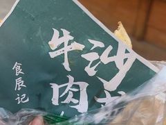-沙州食驿·非遗小吃夜市