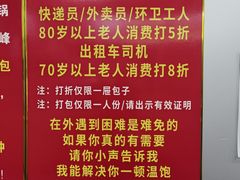 -天宫院小吃·专业包子炒肝儿(丰台和义店)