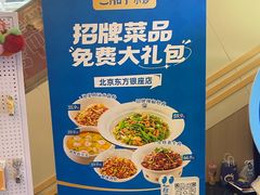 -银座mall(东直门店)