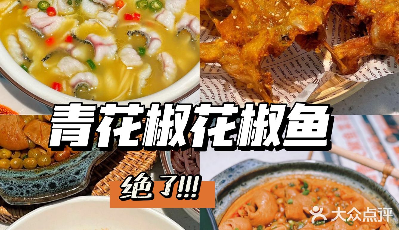 非常的有嚼劲的了，我觉得一直在挑战我的味蕾…