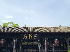 -成都武侯祠博物馆