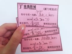 -金逸影城(明发店)