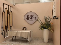 -喜宴又一村·粤菜·茶点·海鲜(壹方天地店)