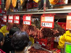 -皇上皇腊味店(下九路店)