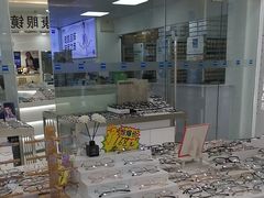 -视康眼镜·蔡司授权店(同乐路广州眼镜城店)