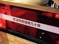 -江城老胖串店(湖西路店)