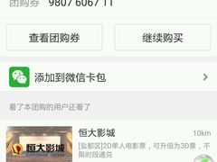-中影国际影城(建军路金鹰购物中心店)