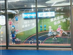 -迪卡侬(大英山店)