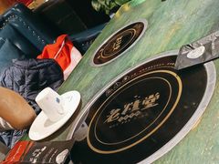 -老灶堂文创火锅(文艺路店)