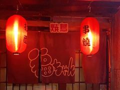 -福烤锦花(长乐路店)