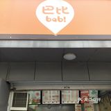 前洲最好吃的馒头店