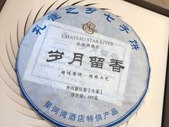 -上海浦东星河湾酒店