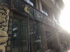 -夏家合汁(天润花园小区店)