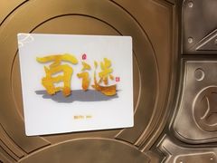-百谜机械解谜工场