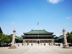 -国家图书馆·古籍馆
