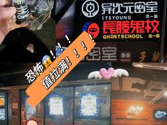 -长藤鬼校(龙翔店)