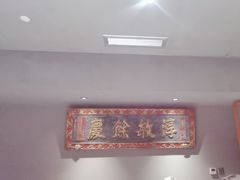 -局气 烤鸭·北京菜(光华路店)