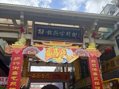 -解放路步行街                