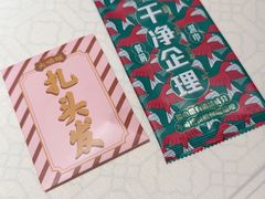 -大鸽饭(岗顶店)