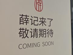 -龙湖南京江北天街
