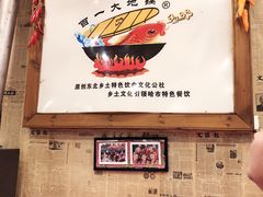 景观位-百一大地锅(香福路店)