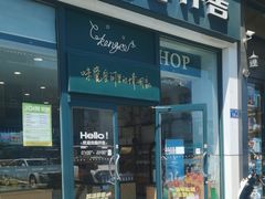 -仟吉KenGee(五里牌店)