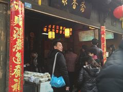 门面-聚香斋(东关街店)