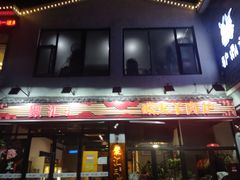 -聚汇三少·龙虾·中餐厅(莫邪路新天地店)