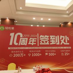 -光大会展中心国际大酒店-宴会厅