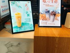 -CoCo都可(建外SOHO店)