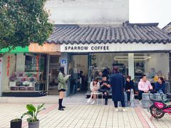 门面-麻雀咖啡SPARROW COFFEE(十全街店)