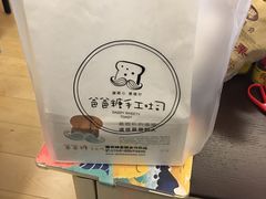 -爸爸糖吐司面包(南京鼓楼龙江店)