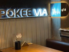 -POKEE VIA&Brunch·维娅(重庆来福士店)