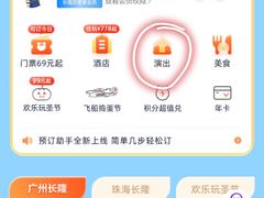 -广州长隆国际大马戏