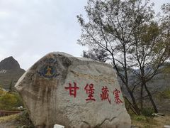 -甘堡藏寨