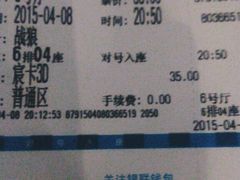 -博纳国际影城(乐和城店)