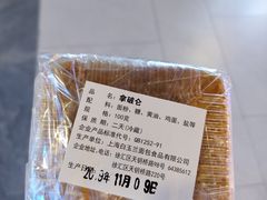 -白玉兰食品(甜云店)