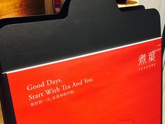 -煮叶(悠唐广场店)