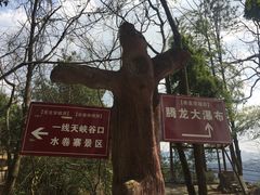 -广东大峡谷