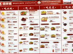 -喜家德虾仁水饺(岗厦北店)