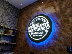大堂-秋田满满烘焙店