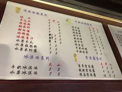 -木瓜老店