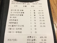 账单-胜博殿日式炸猪排(富力广场店)