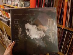 -独音唱片 Indie Music