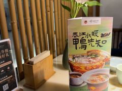 -淮扬府·游园京梦(北京SKP店)