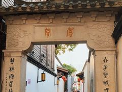 -三坊七巷历史文化街区