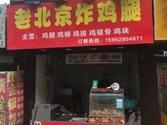 门面-荣巷小馄饨(荣巷店)